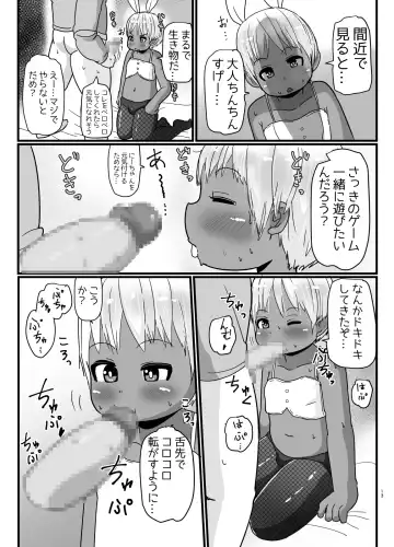 [Amami Hachiware] Bunny Cos no Kasshokukko♂ ga Genkidzukete Kureru Manga Fhentai - Page 12