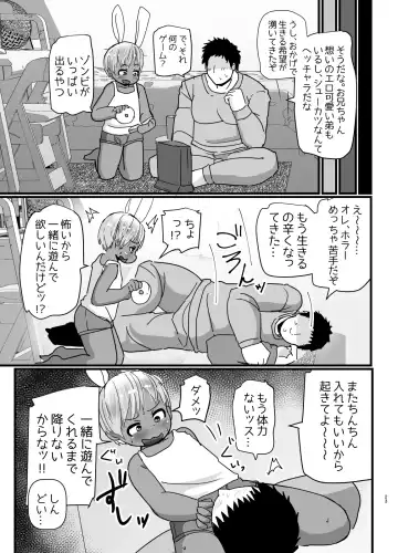[Amami Hachiware] Bunny Cos no Kasshokukko♂ ga Genkidzukete Kureru Manga Fhentai - Page 22