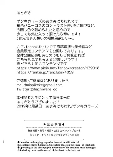 [Amami Hachiware] Bunny Cos no Kasshokukko♂ ga Genkidzukete Kureru Manga Fhentai - Page 25