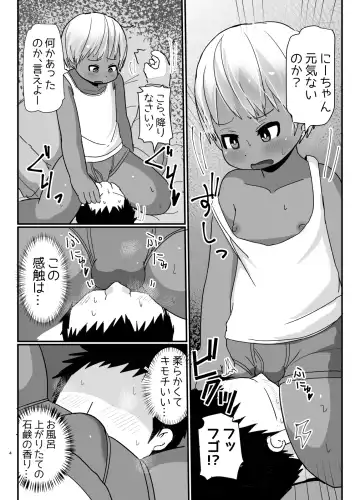 [Amami Hachiware] Bunny Cos no Kasshokukko♂ ga Genkidzukete Kureru Manga Fhentai - Page 3
