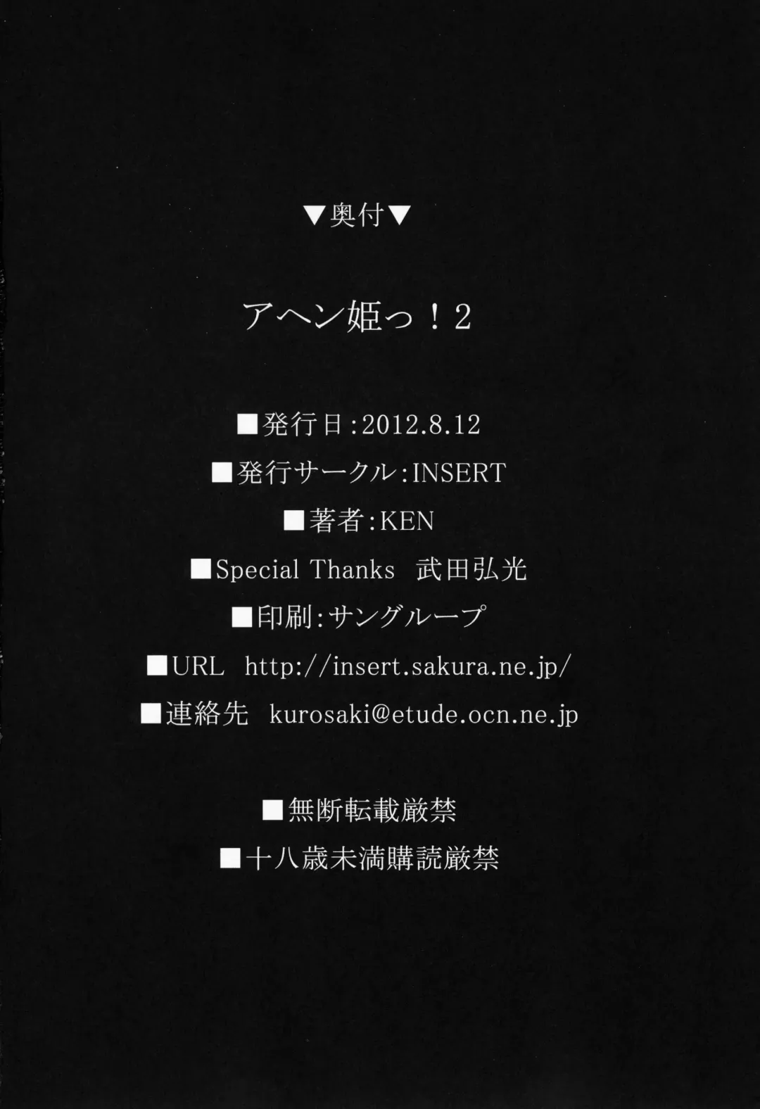 [Ken] AHEN-KI! 2 Fhentai - Page 26