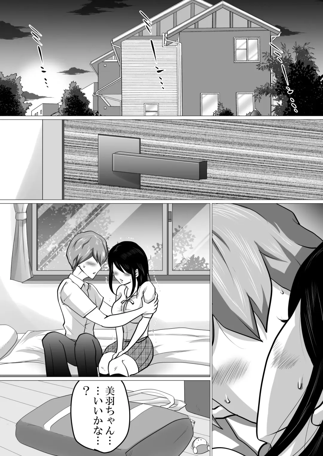 Gomen ne、Senpai。～Otou-san to Janakya Dame na Koto Fhentai - Page 2