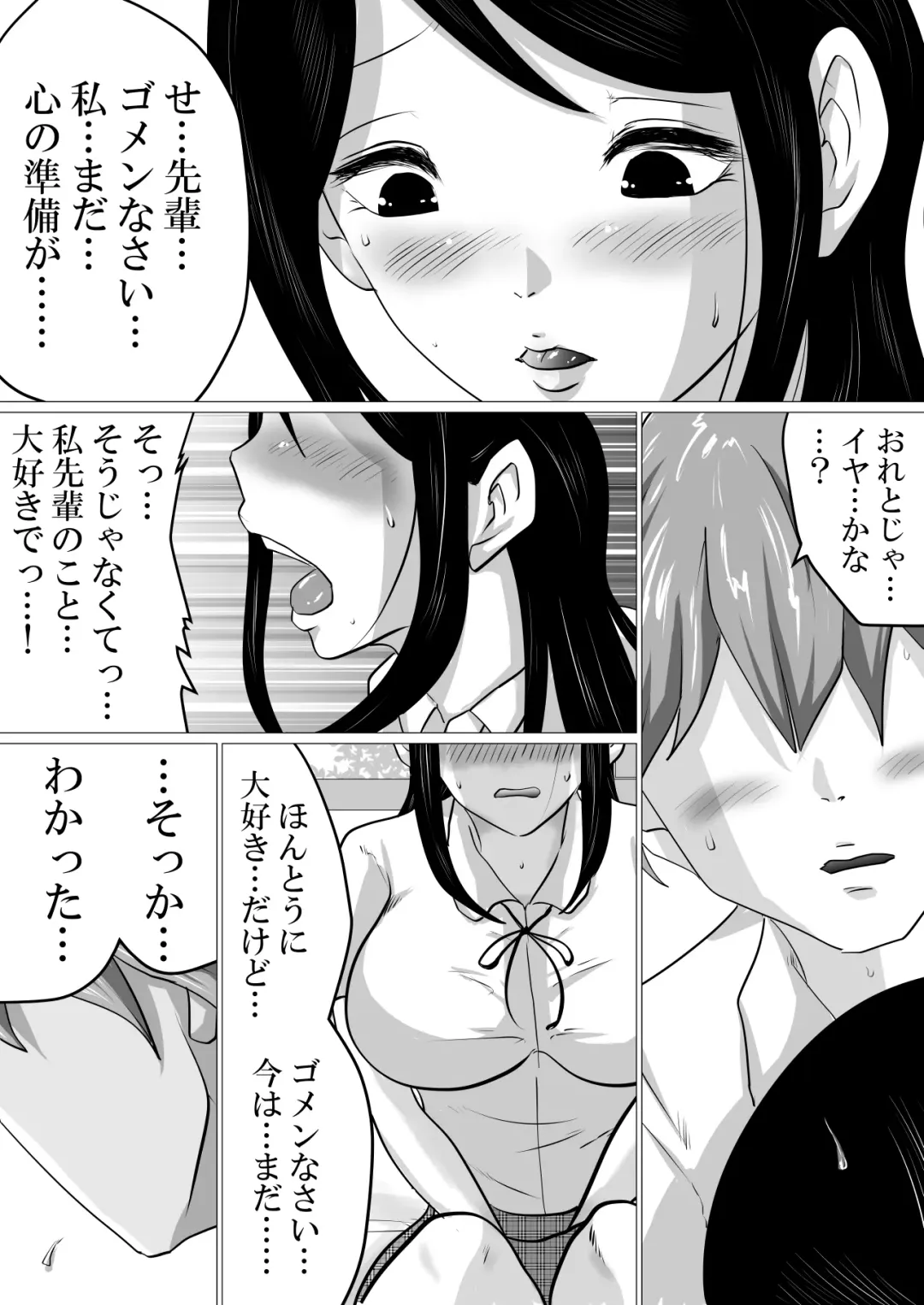 Gomen ne、Senpai。～Otou-san to Janakya Dame na Koto Fhentai - Page 3