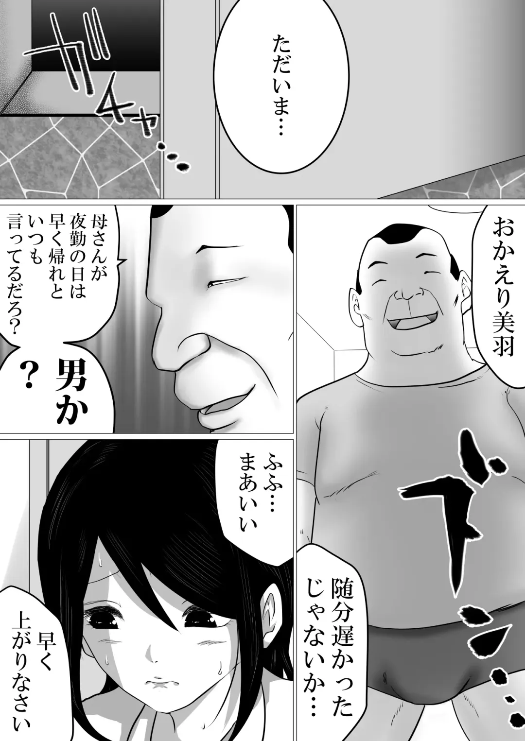 Gomen ne、Senpai。～Otou-san to Janakya Dame na Koto Fhentai - Page 7