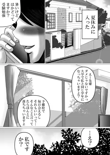 Gomen ne、Senpai。～Otou-san to Janakya Dame na Koto Fhentai - Page 47