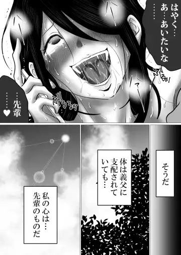 Gomen ne、Senpai。～Otou-san to Janakya Dame na Koto Fhentai - Page 49