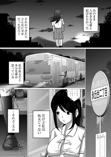 Gomen ne、Senpai。～Otou-san to Janakya Dame na Koto Fhentai - Page 5