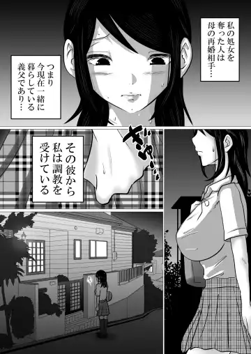 Gomen ne、Senpai。～Otou-san to Janakya Dame na Koto Fhentai - Page 6