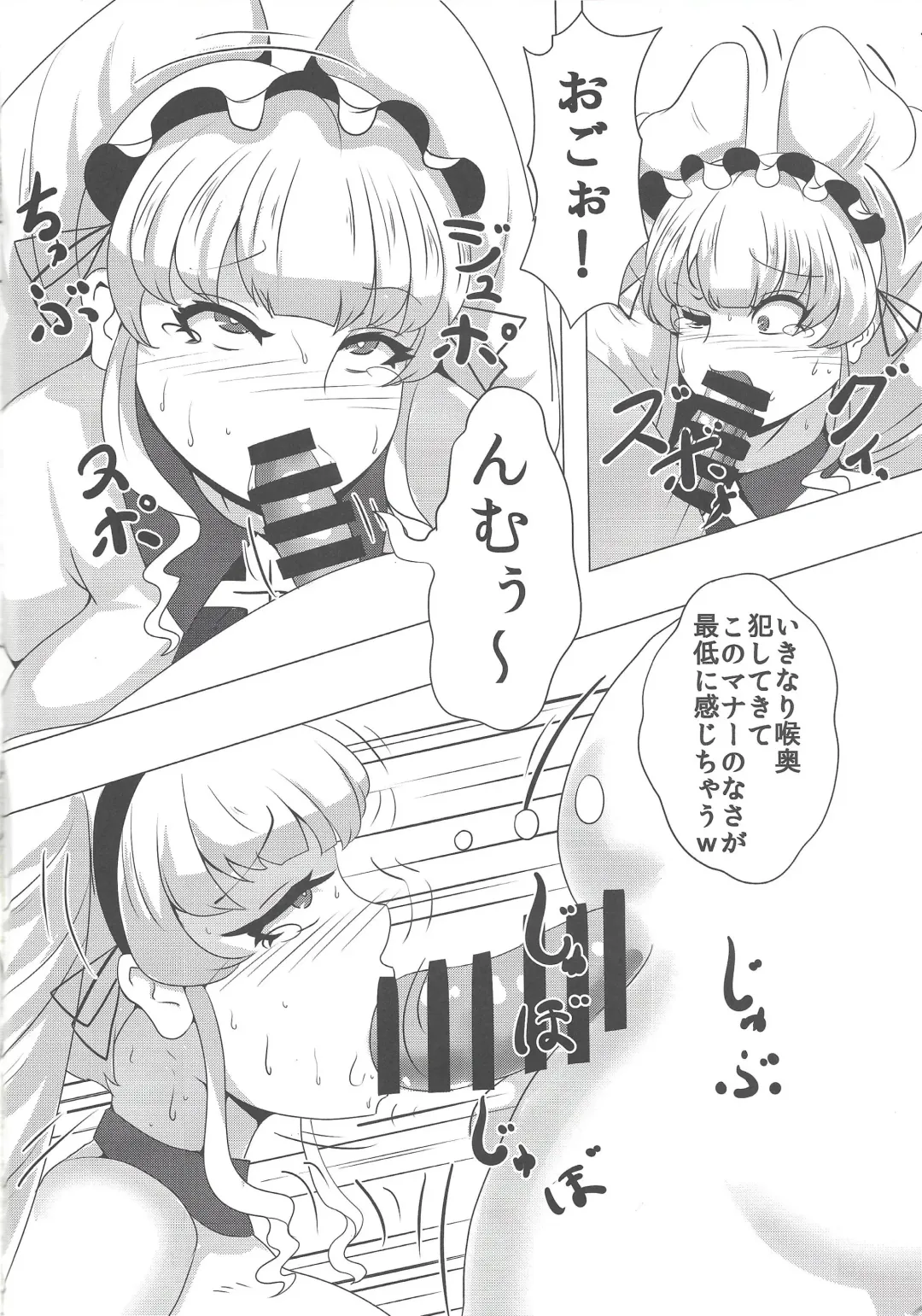 [Tori Nice Par] Ningen wa oroka Fhentai - Page 5