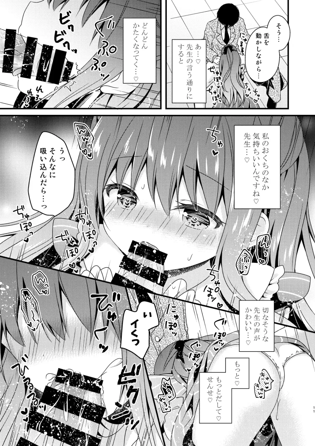 [Murasaki] Sensei, Kore wa Futari dake no Himitsu desu yo Fhentai - Page 10