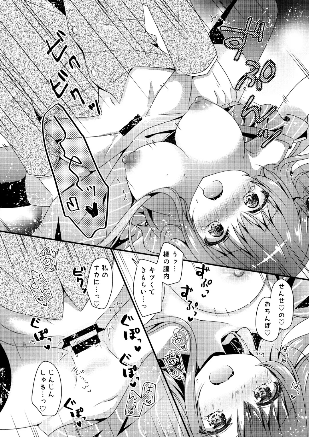 [Murasaki] Sensei, Kore wa Futari dake no Himitsu desu yo Fhentai - Page 13