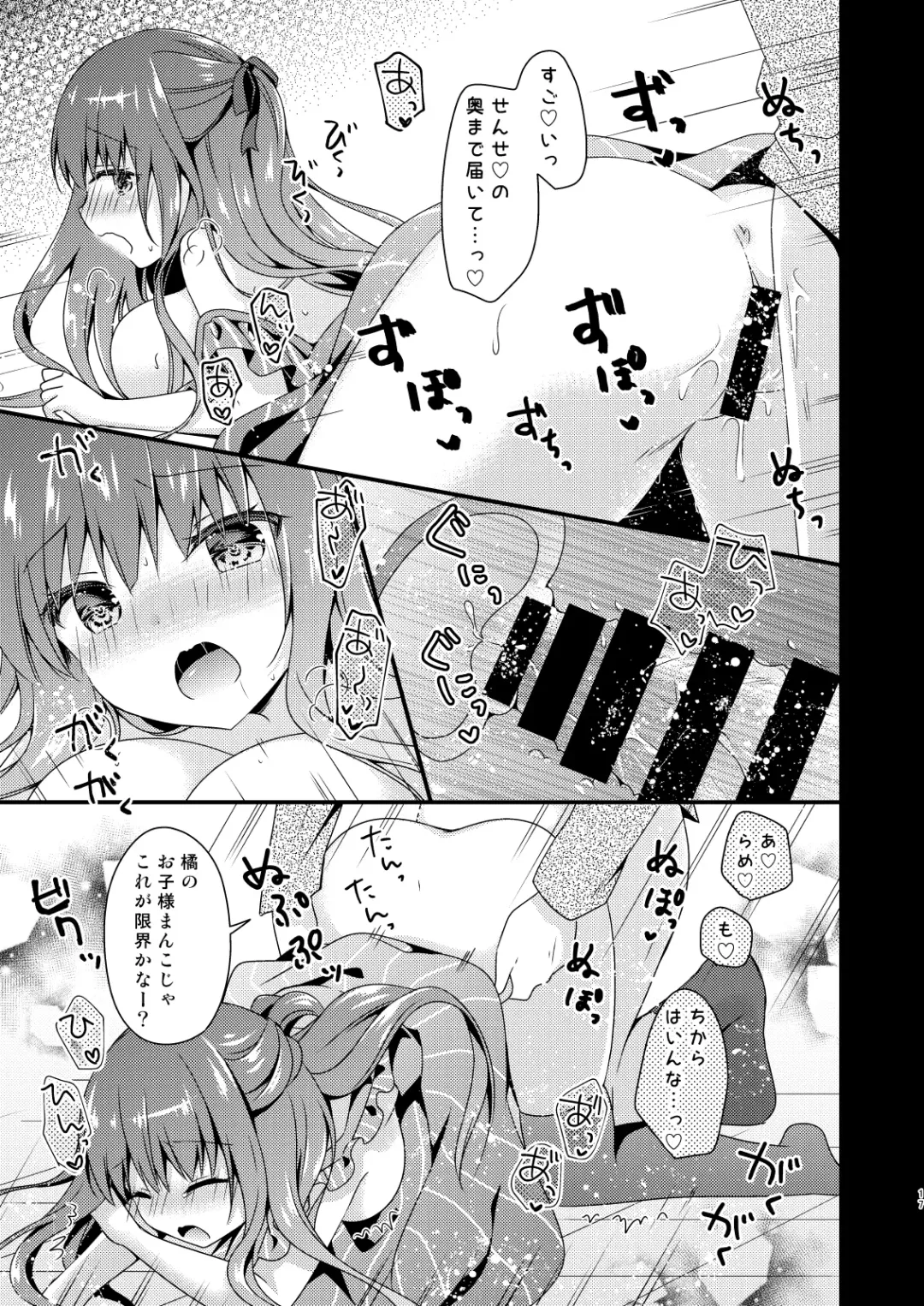 [Murasaki] Sensei, Kore wa Futari dake no Himitsu desu yo Fhentai - Page 16