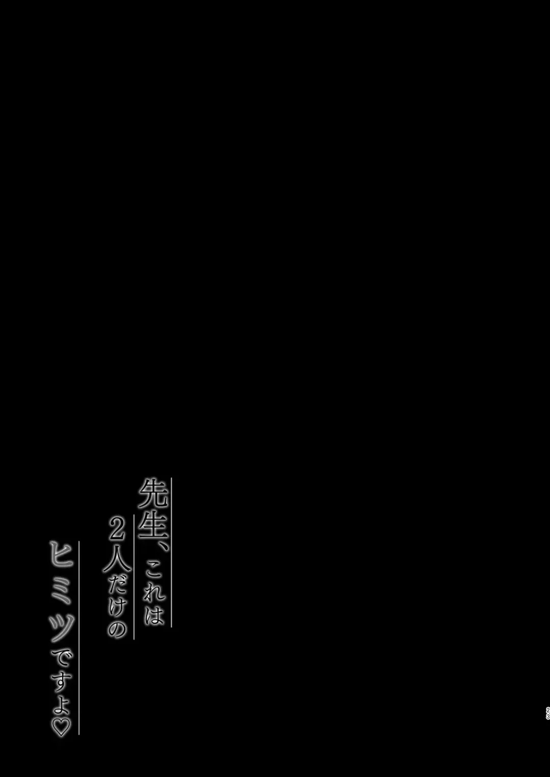 [Murasaki] Sensei, Kore wa Futari dake no Himitsu desu yo Fhentai - Page 22