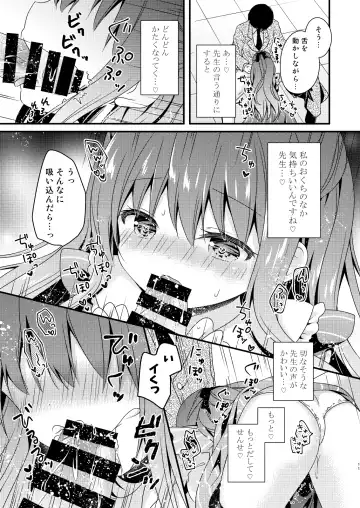 [Murasaki] Sensei, Kore wa Futari dake no Himitsu desu yo Fhentai - Page 10