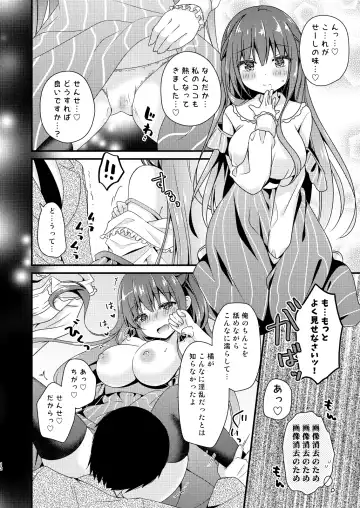 [Murasaki] Sensei, Kore wa Futari dake no Himitsu desu yo Fhentai - Page 11