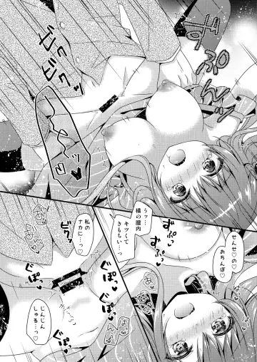 [Murasaki] Sensei, Kore wa Futari dake no Himitsu desu yo Fhentai - Page 13