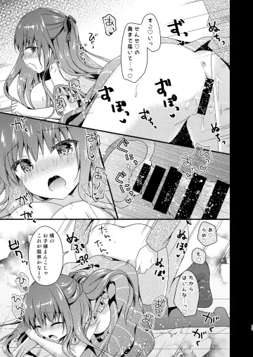 [Murasaki] Sensei, Kore wa Futari dake no Himitsu desu yo Fhentai - Page 16