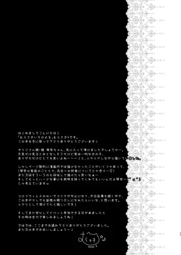 [Murasaki] Sensei, Kore wa Futari dake no Himitsu desu yo Fhentai - Page 24