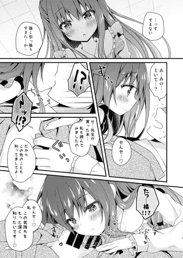 [Murasaki] Sensei, Kore wa Futari dake no Himitsu desu yo Fhentai - Page 8