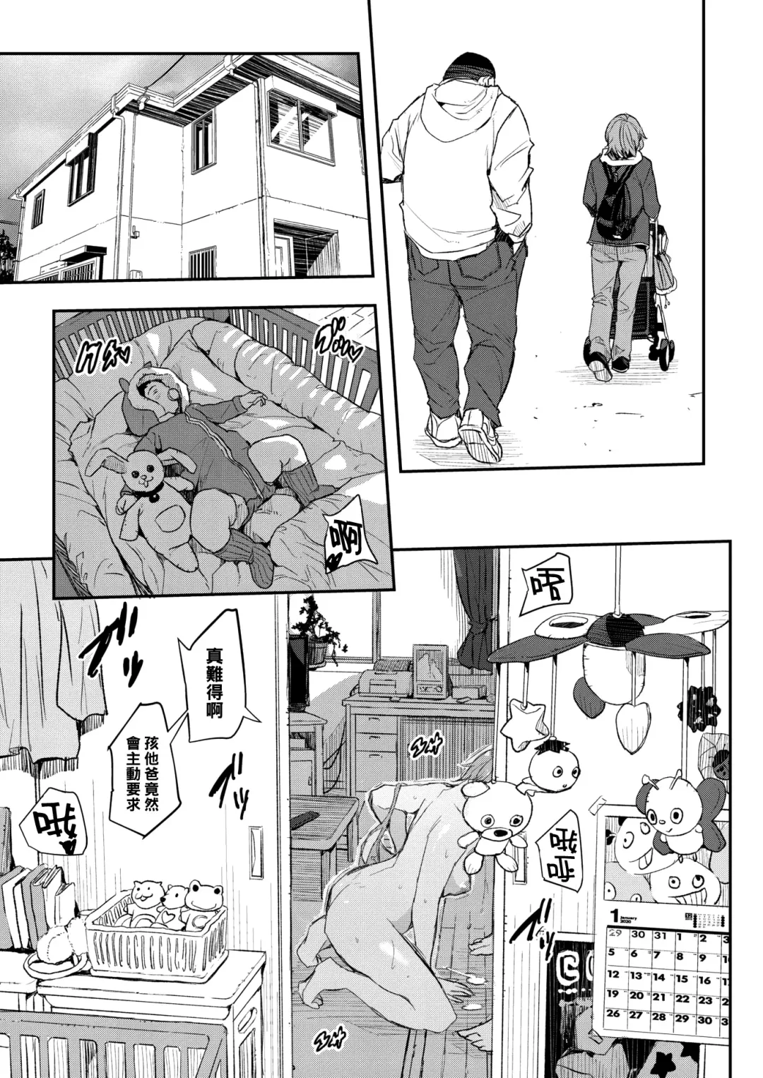 [Sakomae Aichi] Surikae Fhentai - Page 5