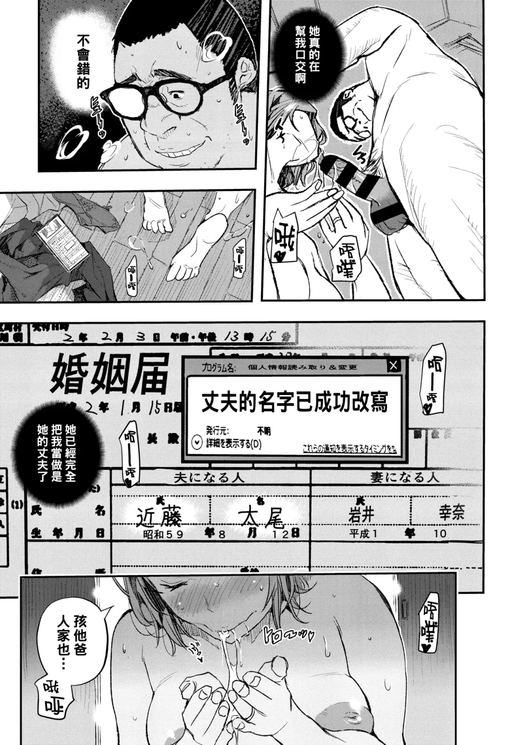 [Sakomae Aichi] Surikae Fhentai - Page 7
