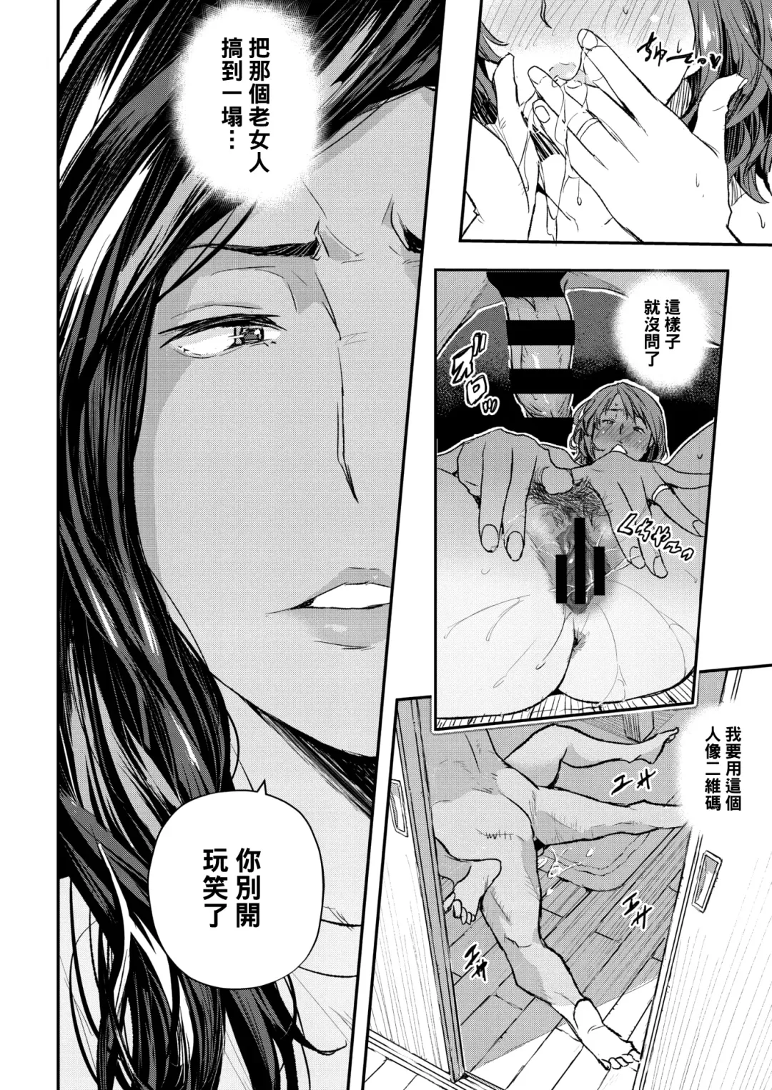 [Sakomae Aichi] Surikae Fhentai - Page 8