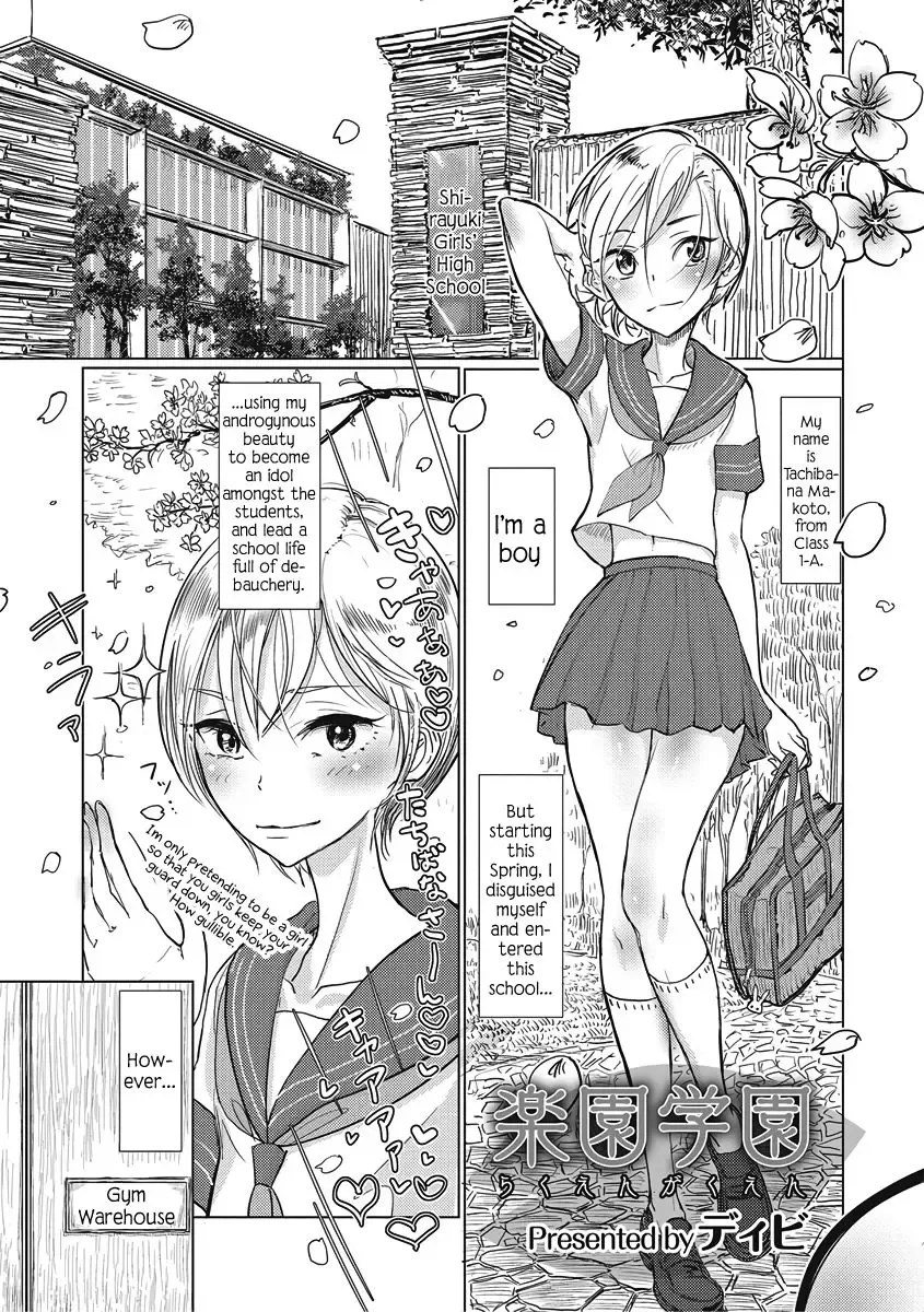 [Dhibi] Rakuen Gakuen | Heavenly Academy Fhentai.net - Page 1