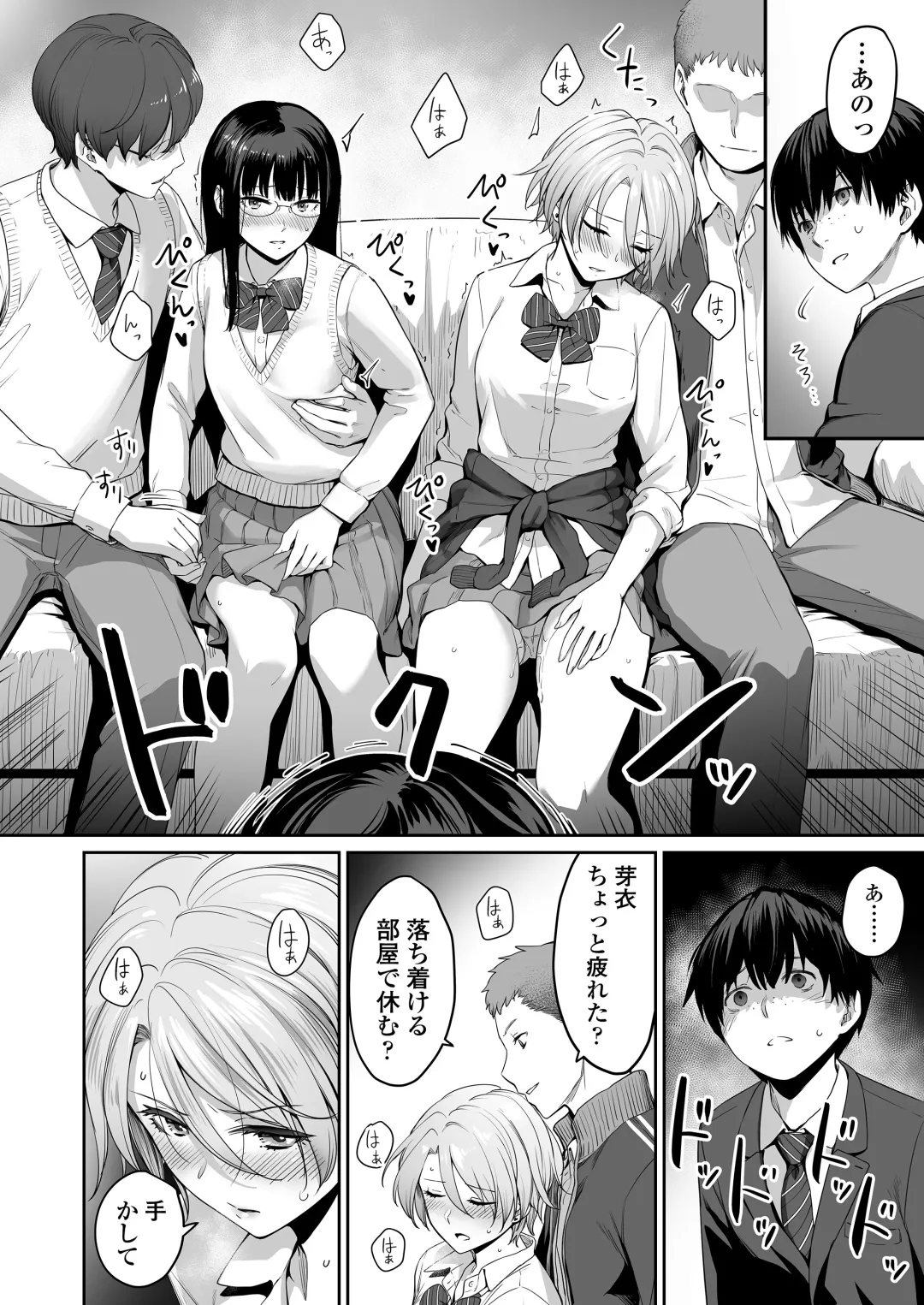 [Benimura Karu] Boku dake ga Sex Dekinai Ie Fhentai - Page 25