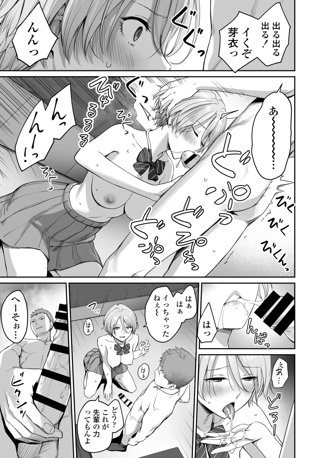 [Benimura Karu] Boku dake ga Sex Dekinai Ie Fhentai - Page 42