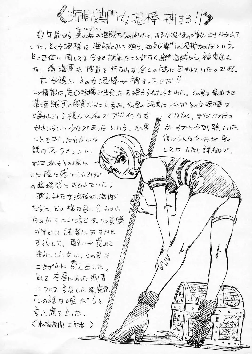 [Irie Yamazaki] ONEPIECE FILE Fhentai.net - Page 2