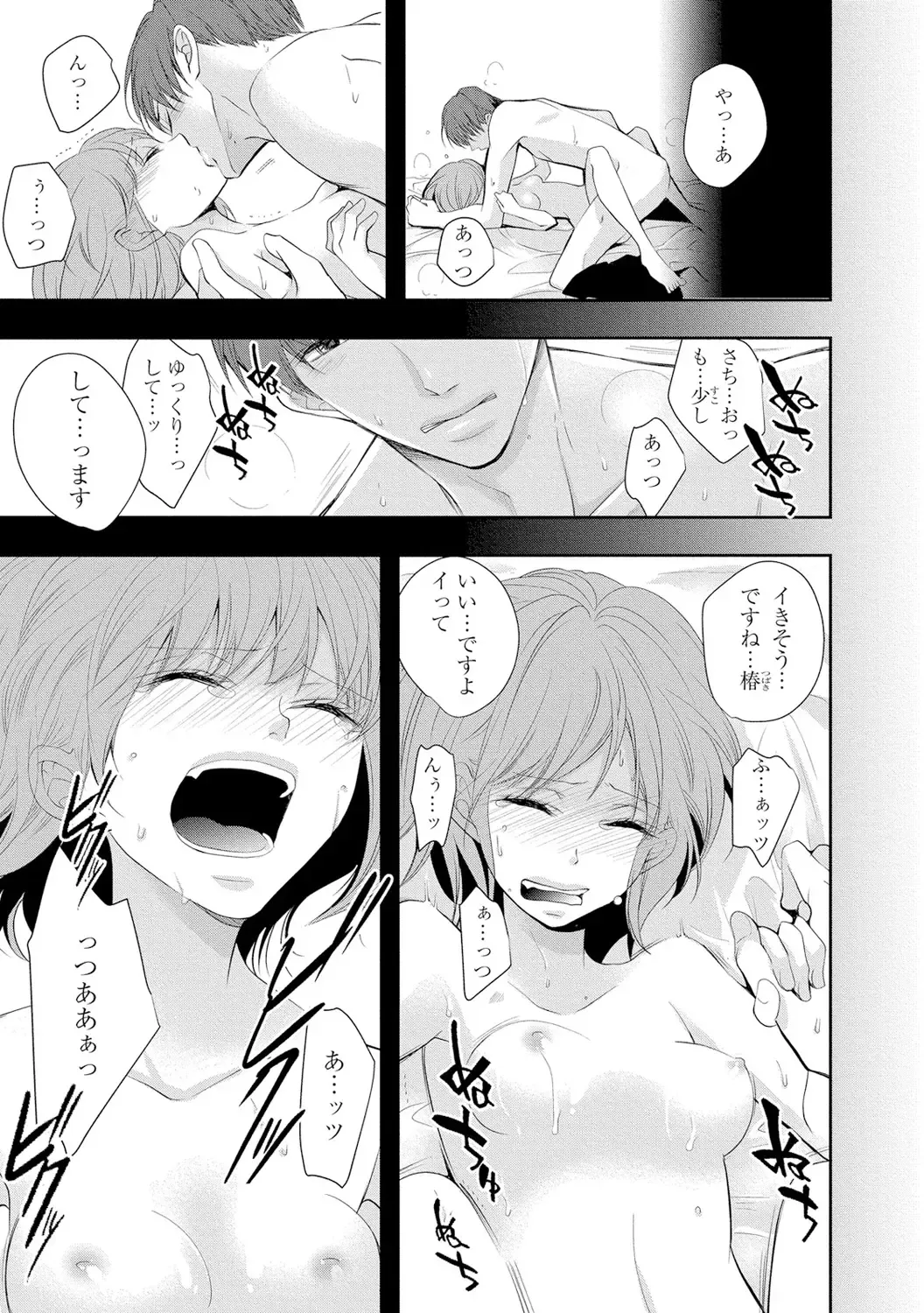 Seihuku Play 3 Fhentai - Page 106