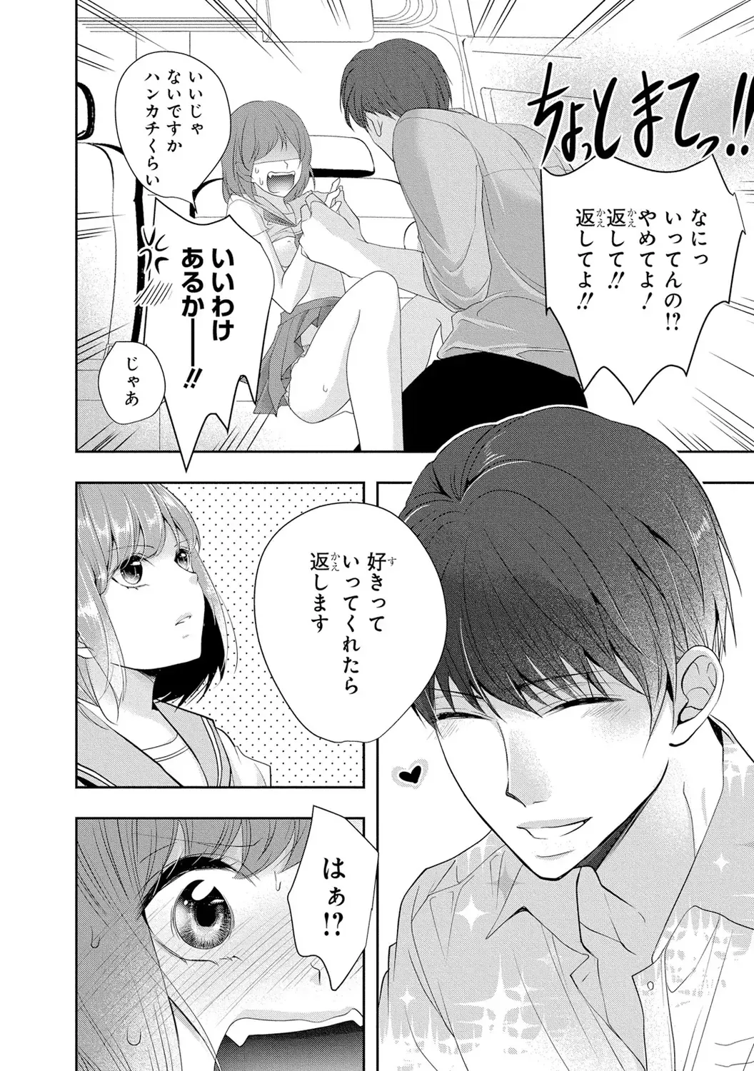 Seihuku Play 3 Fhentai - Page 11