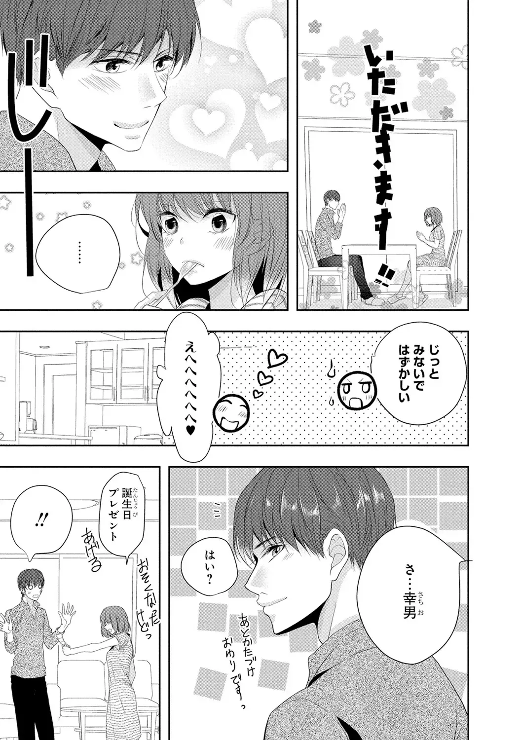 Seihuku Play 3 Fhentai - Page 116