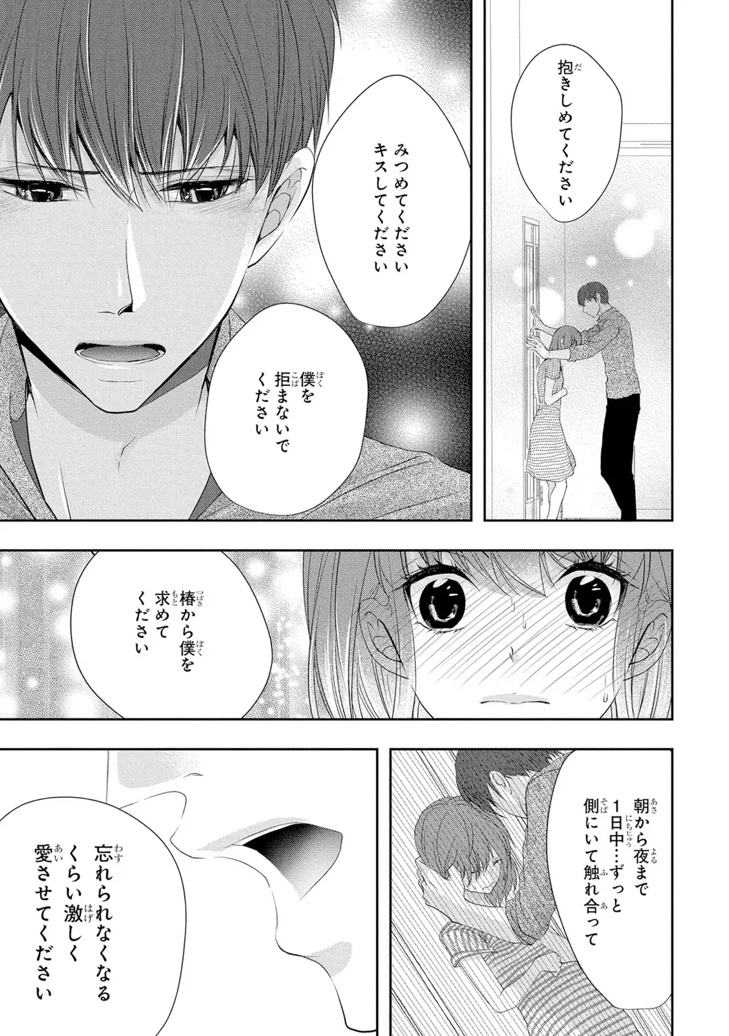 Seihuku Play 3 Fhentai - Page 120