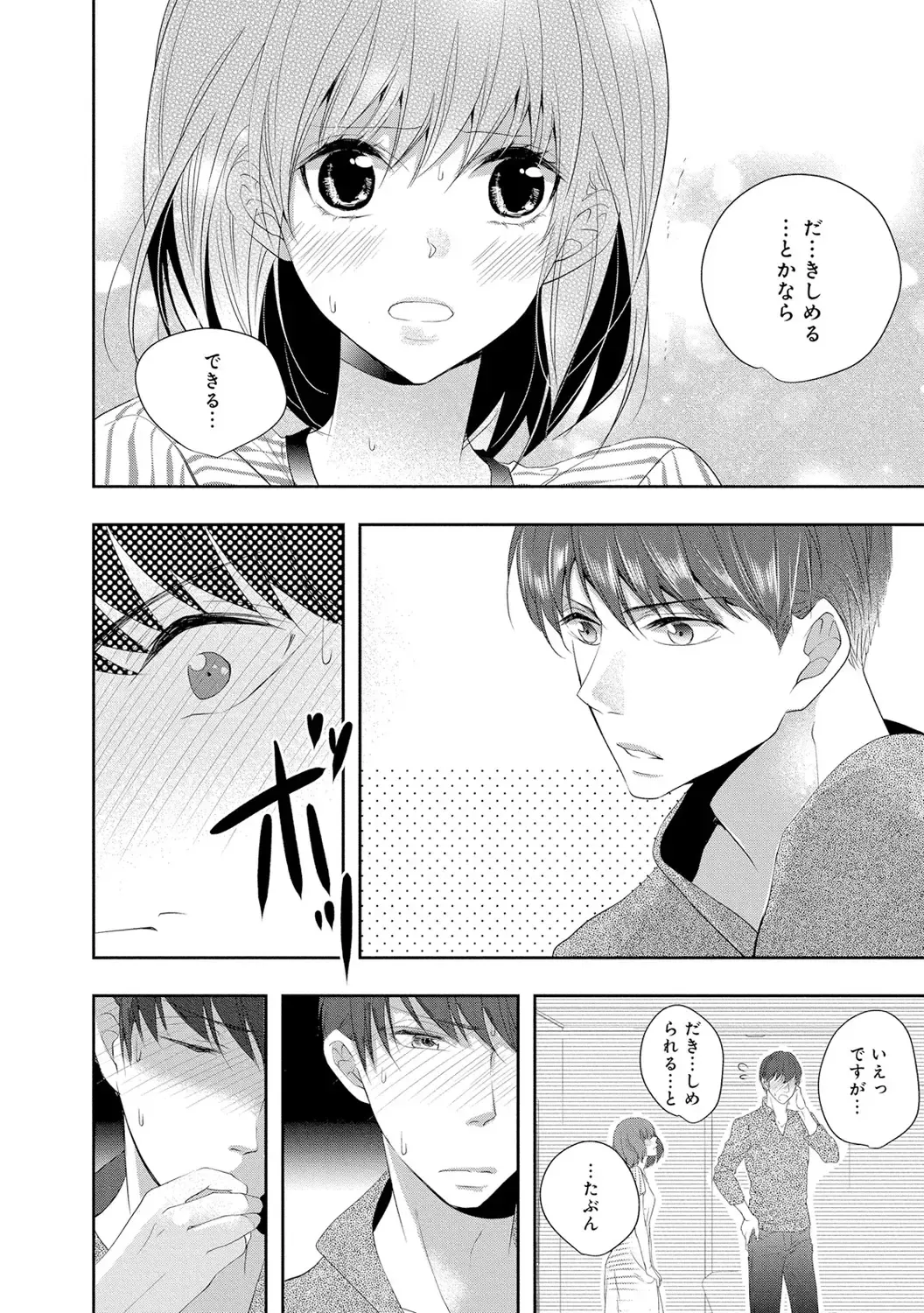 Seihuku Play 3 Fhentai - Page 123