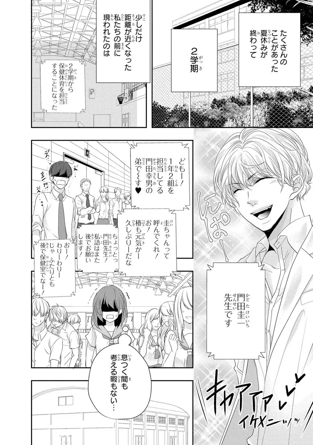 Seihuku Play 3 Fhentai - Page 127