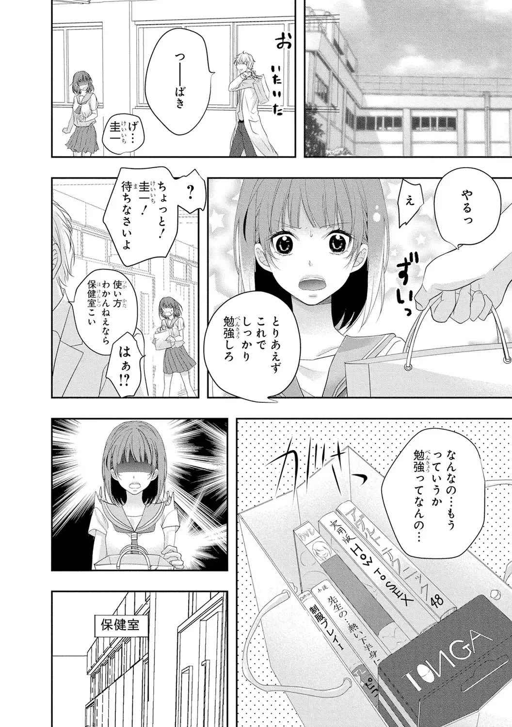 Seihuku Play 3 Fhentai - Page 151