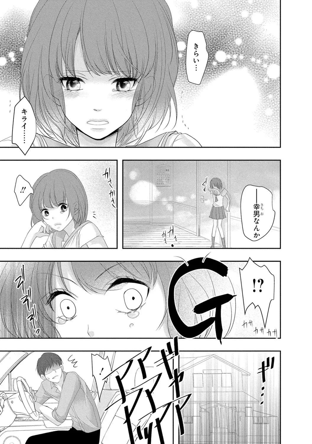 Seihuku Play 3 Fhentai - Page 16