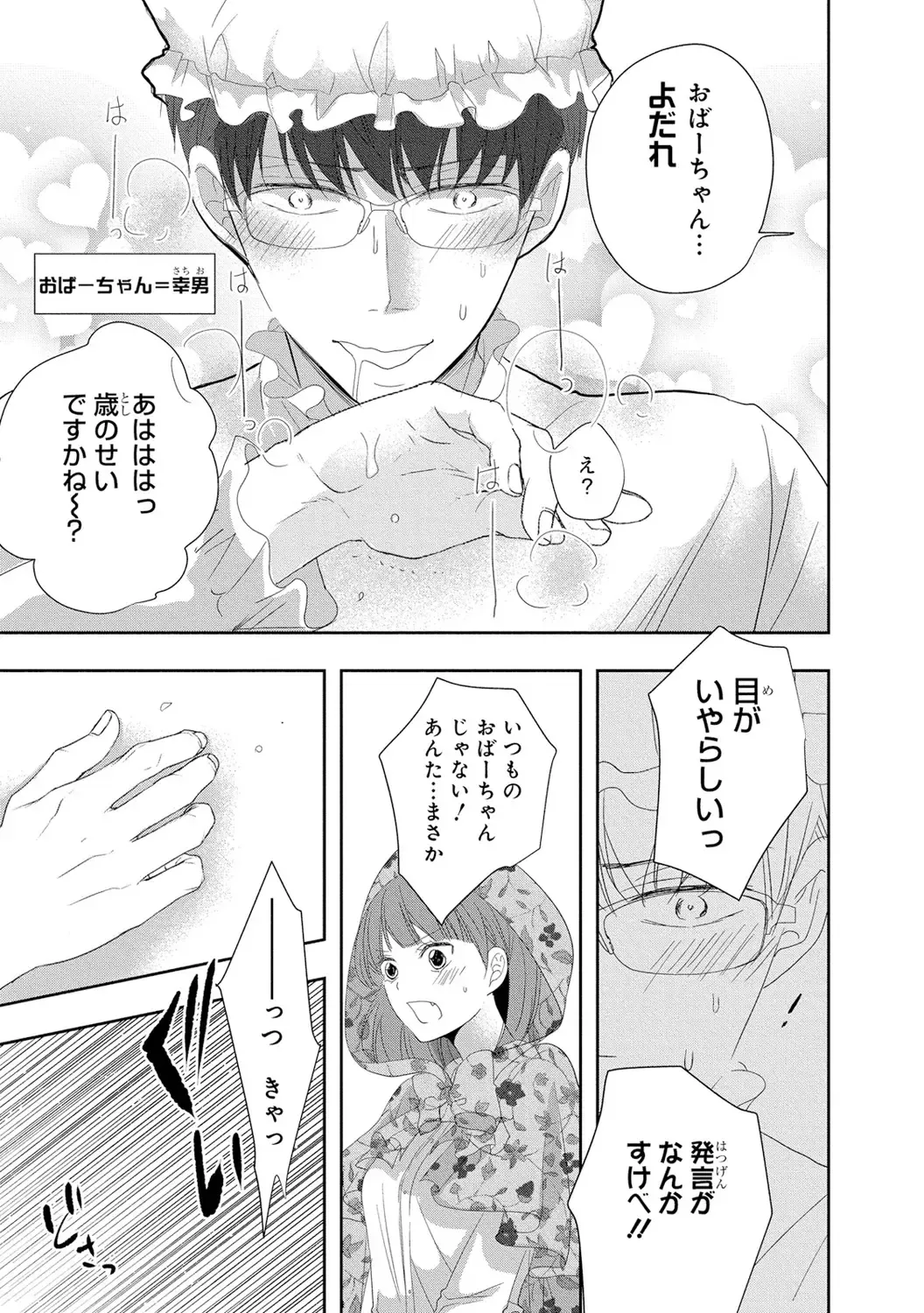 Seihuku Play 3 Fhentai - Page 170