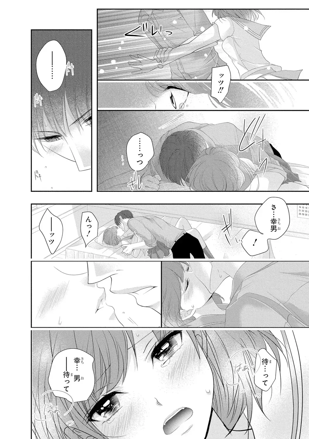 Seihuku Play 3 Fhentai - Page 19