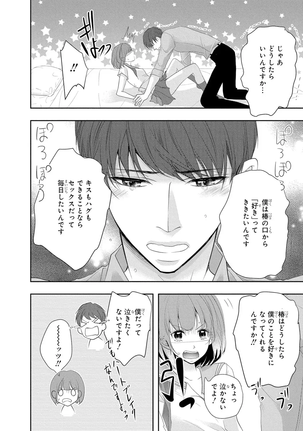 Seihuku Play 3 Fhentai - Page 23