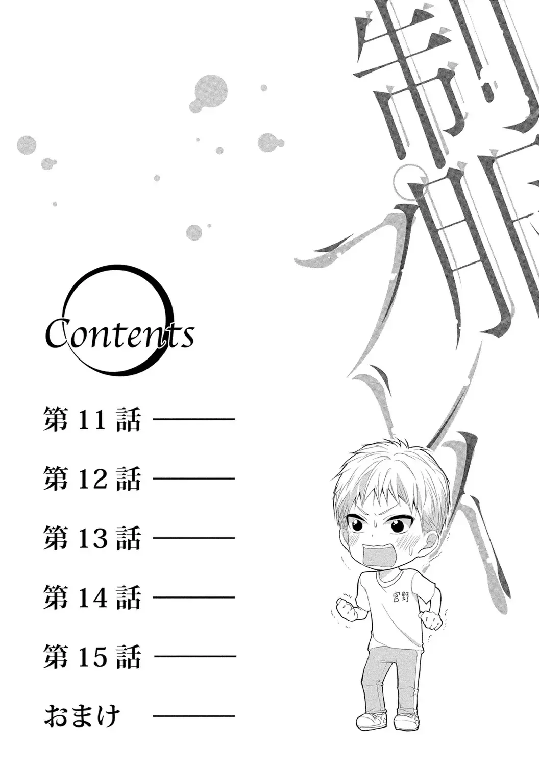 Seihuku Play 3 Fhentai - Page 3