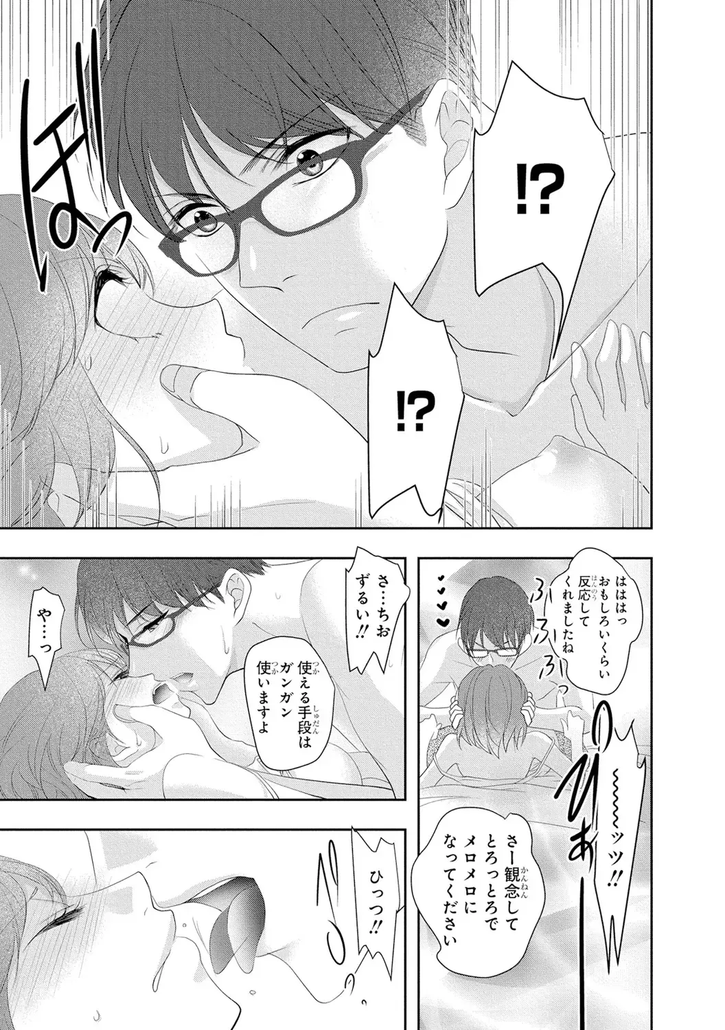 Seihuku Play 3 Fhentai - Page 36