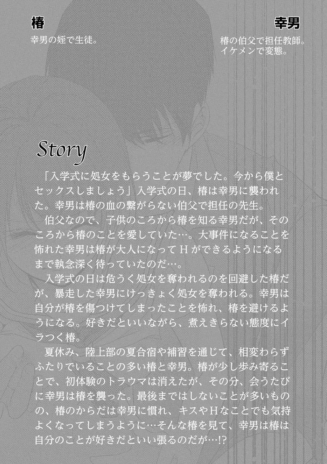 Seihuku Play 3 Fhentai - Page 4