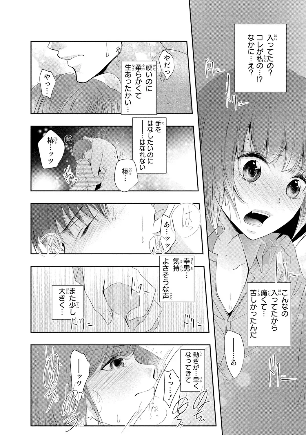 Seihuku Play 3 Fhentai - Page 53