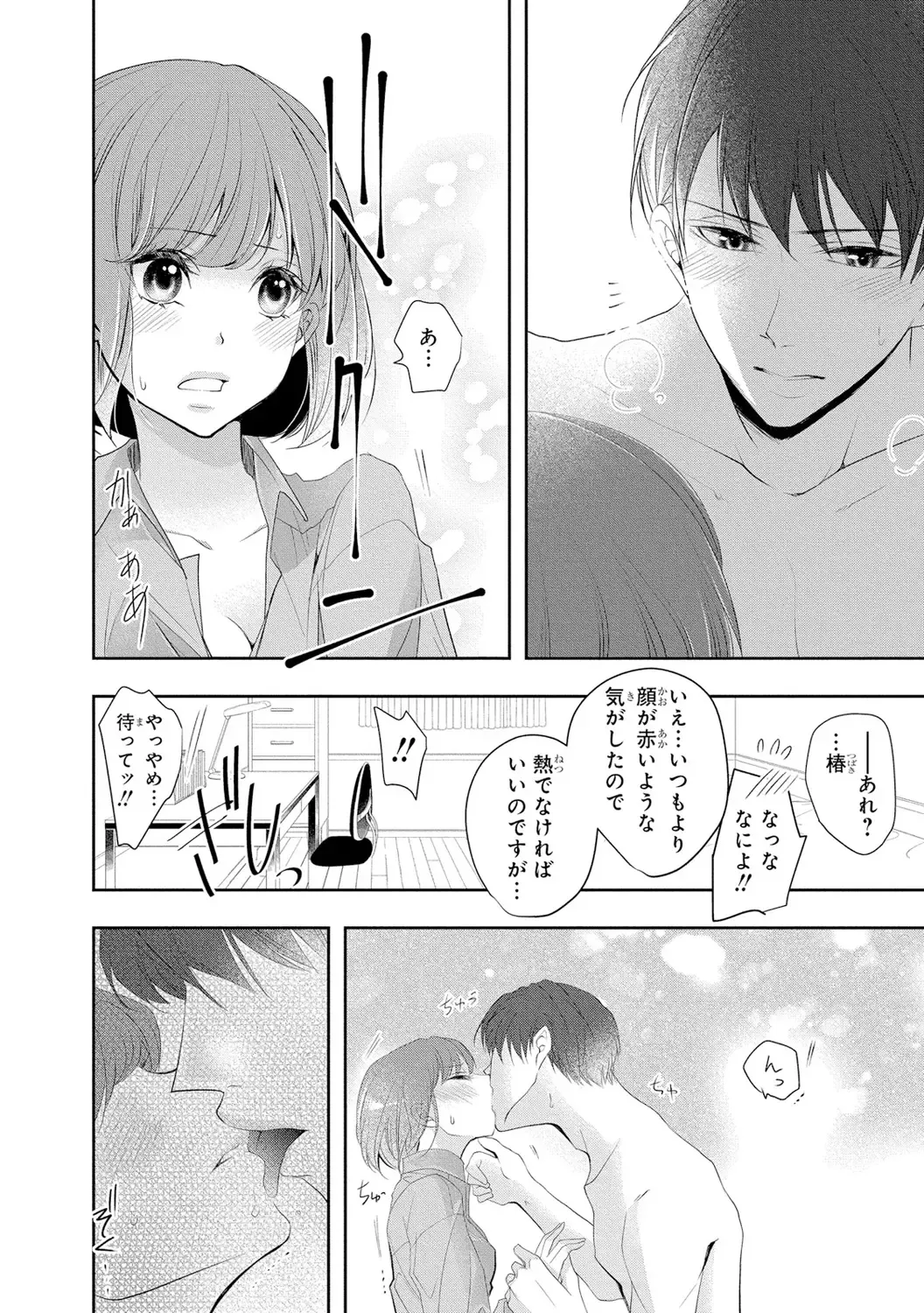 Seihuku Play 3 Fhentai - Page 55