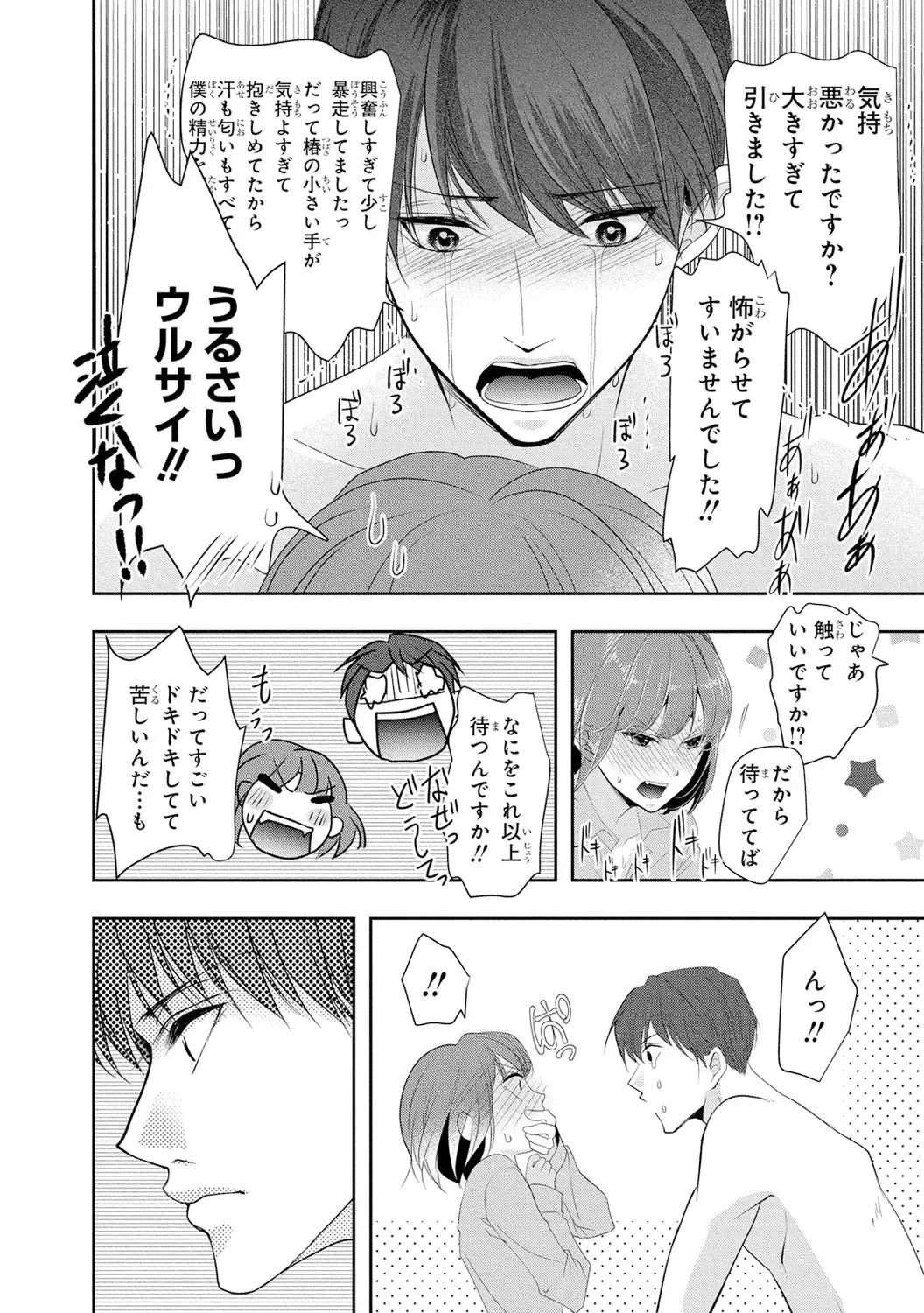 Seihuku Play 3 Fhentai - Page 57