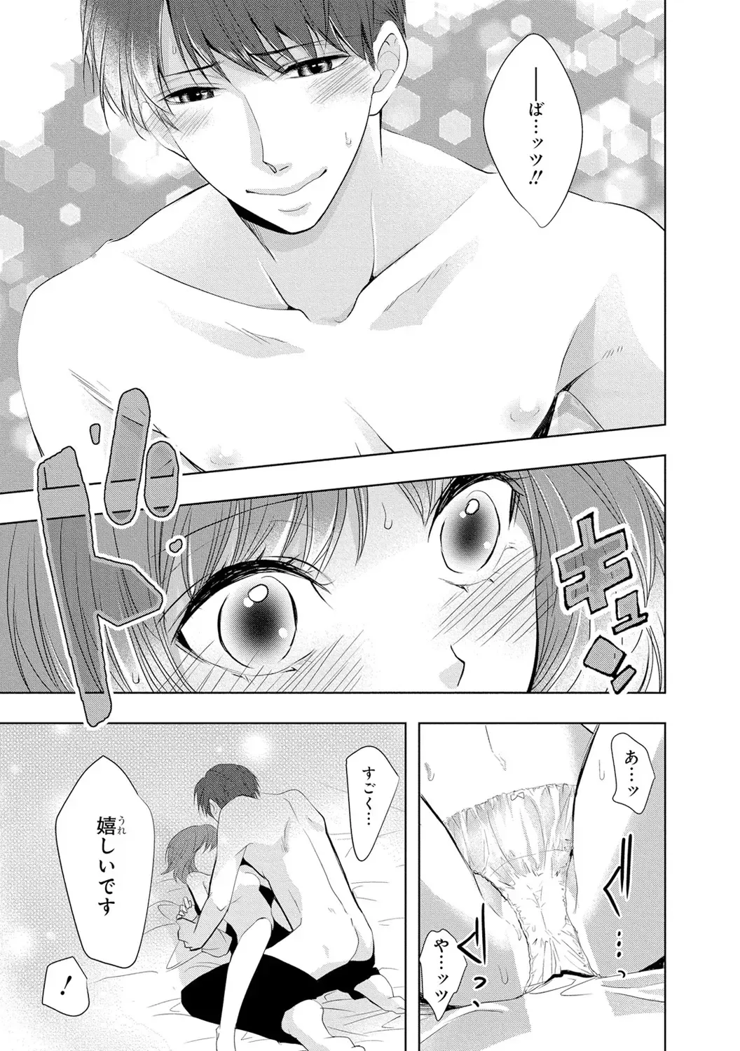 Seihuku Play 3 Fhentai - Page 72