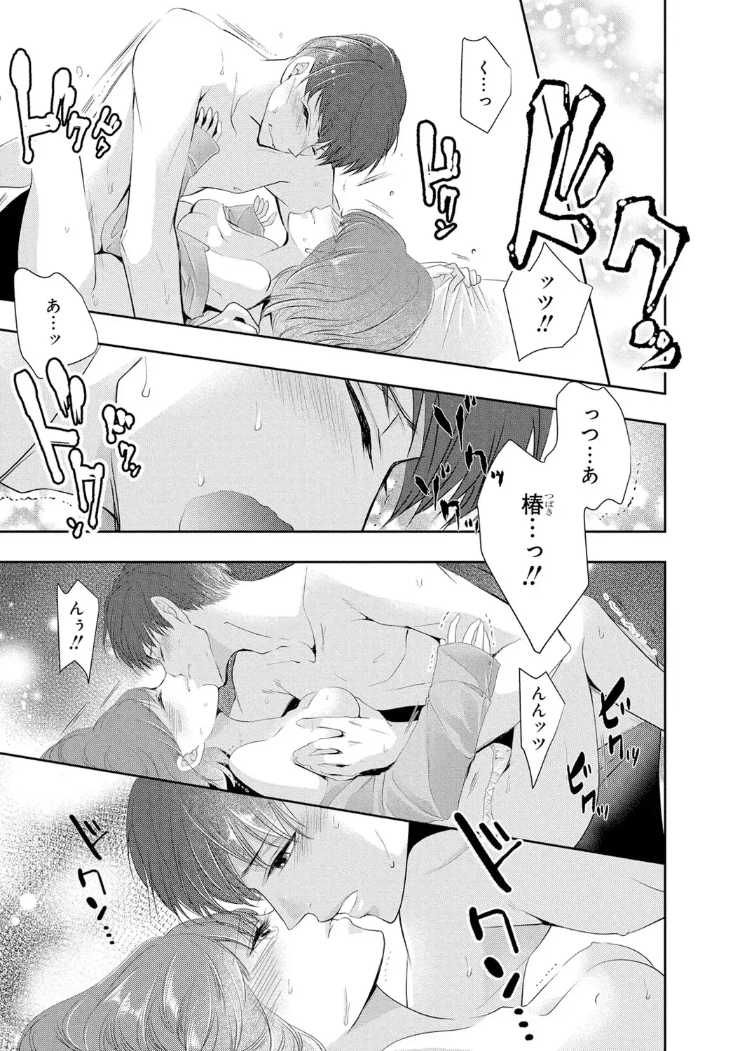 Seihuku Play 3 Fhentai - Page 76