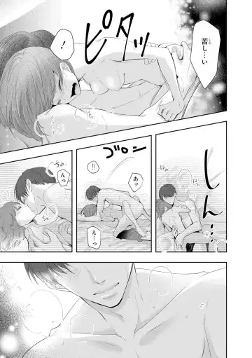 Seihuku Play 3 Fhentai - Page 100